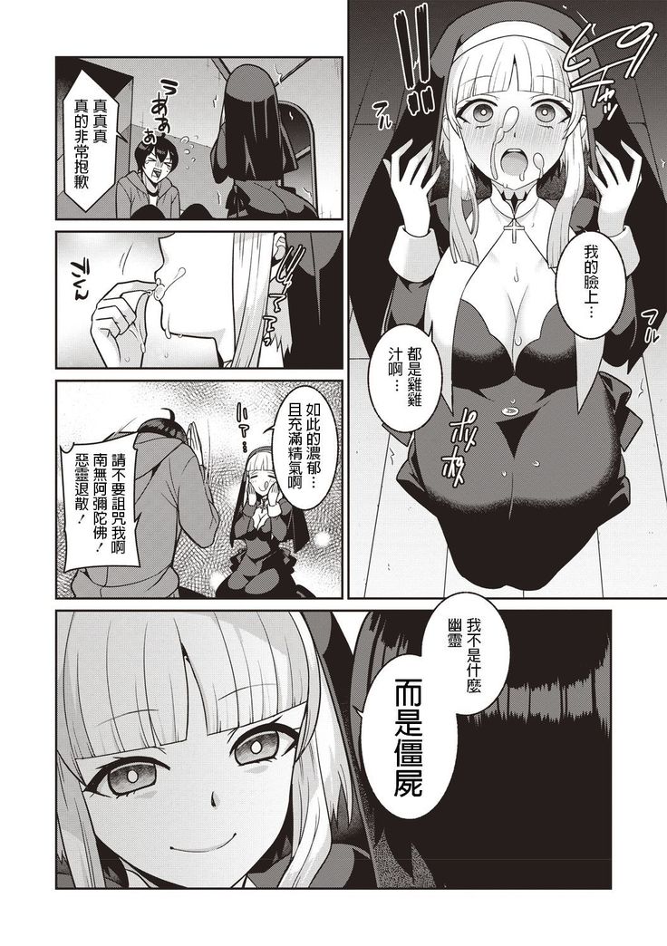 Kusatte mo Sister