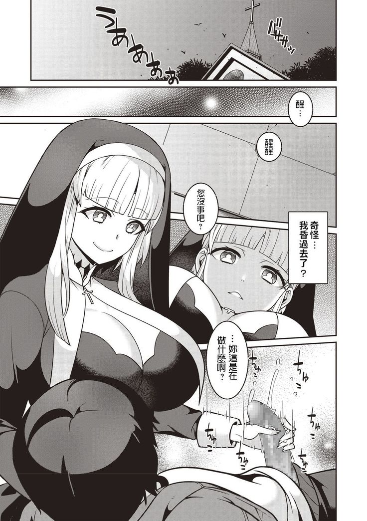 Kusatte mo Sister