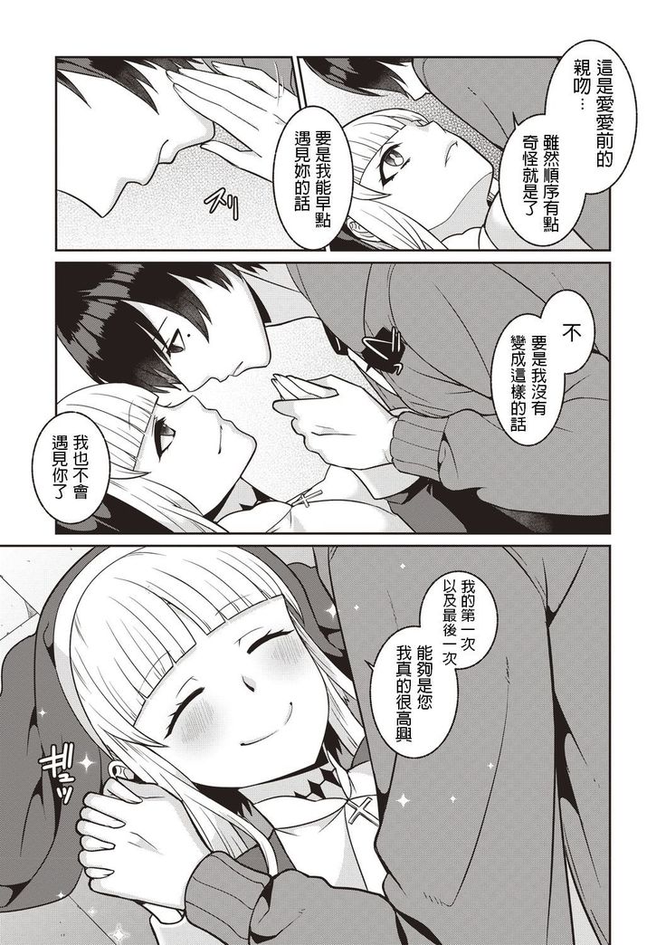 Kusatte mo Sister