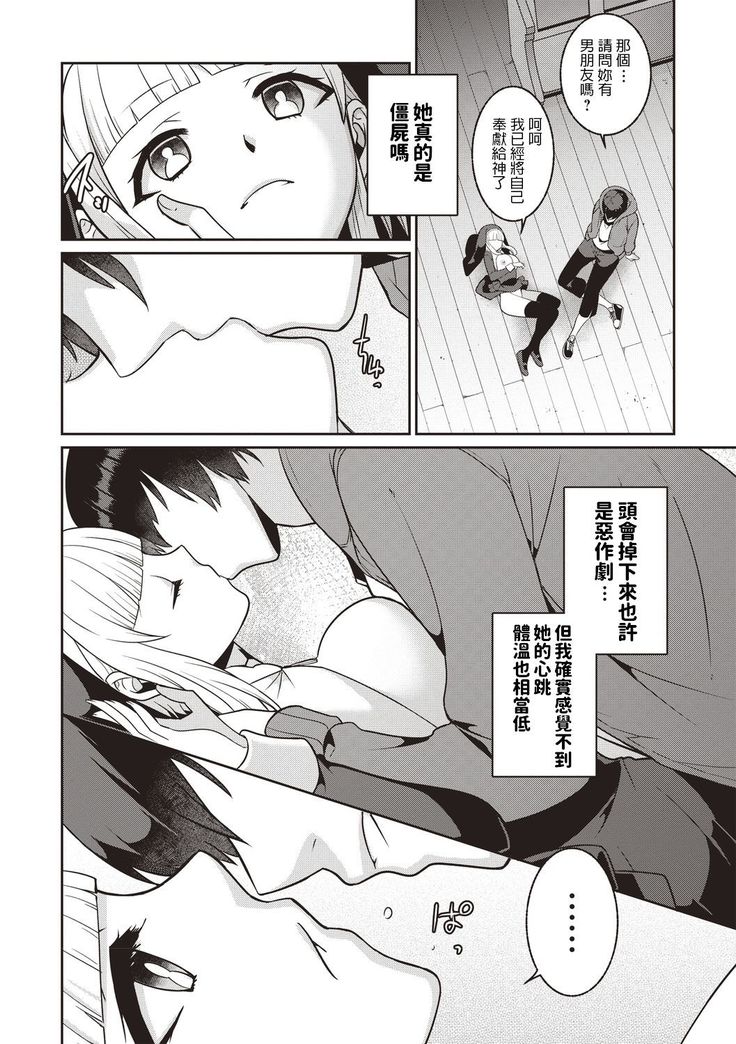 Kusatte mo Sister