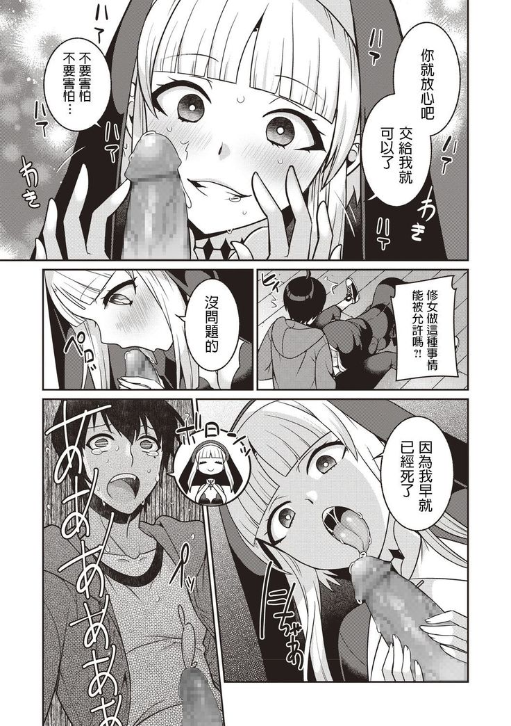 Kusatte mo Sister
