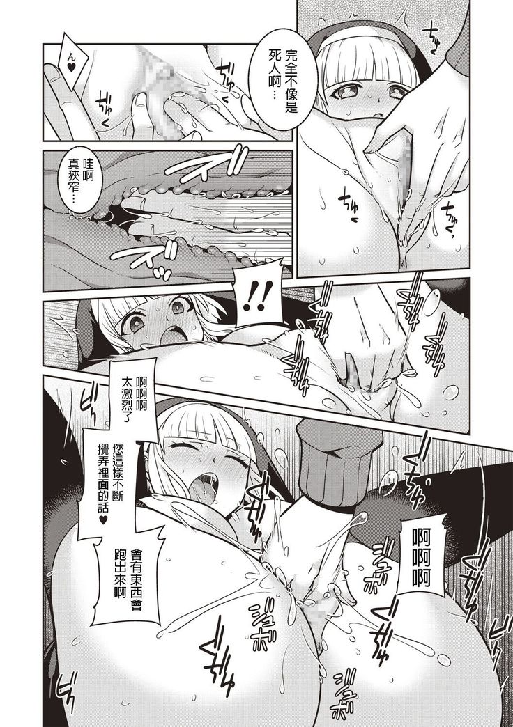 Kusatte mo Sister