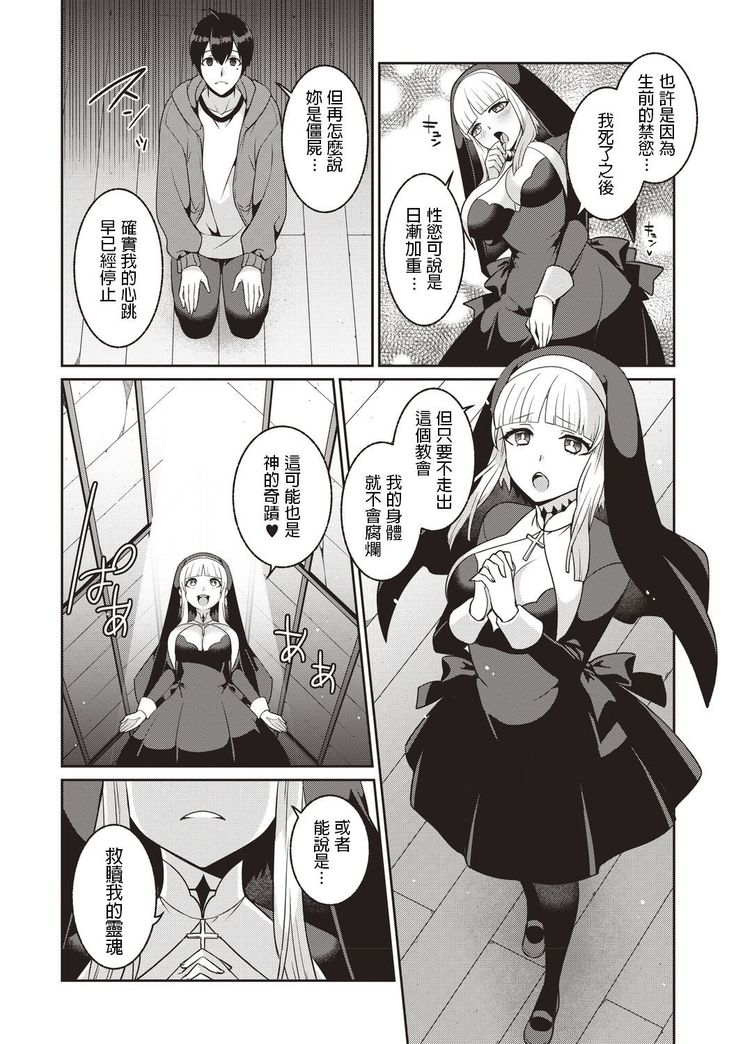 Kusatte mo Sister