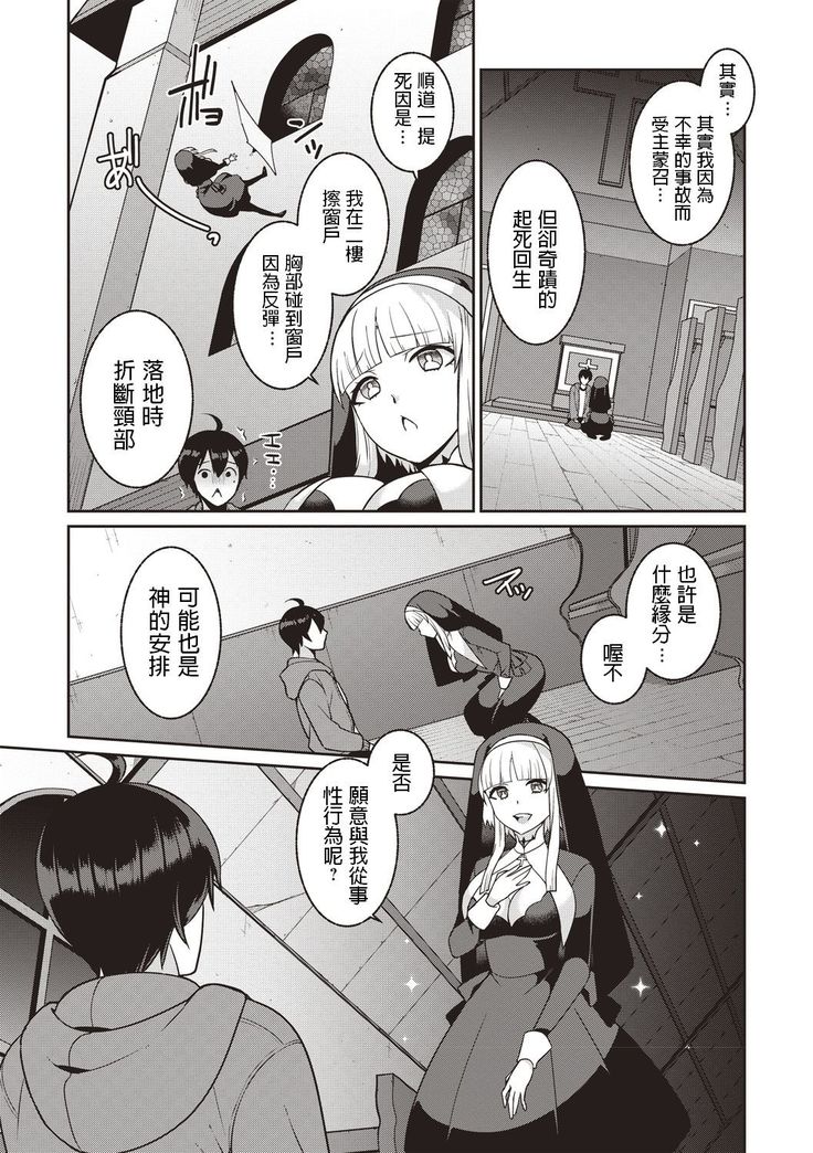 Kusatte mo Sister
