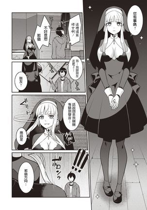 Kusatte mo Sister