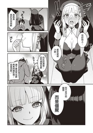 Kusatte mo Sister