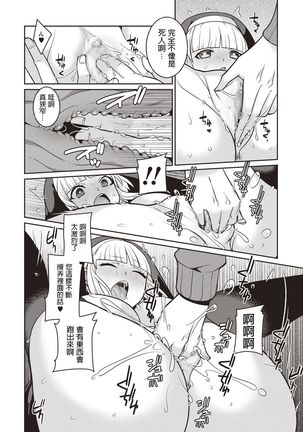 Kusatte mo Sister Page #15