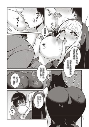 Kusatte mo Sister