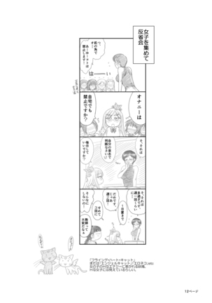 Mr. Tekago - Page 12