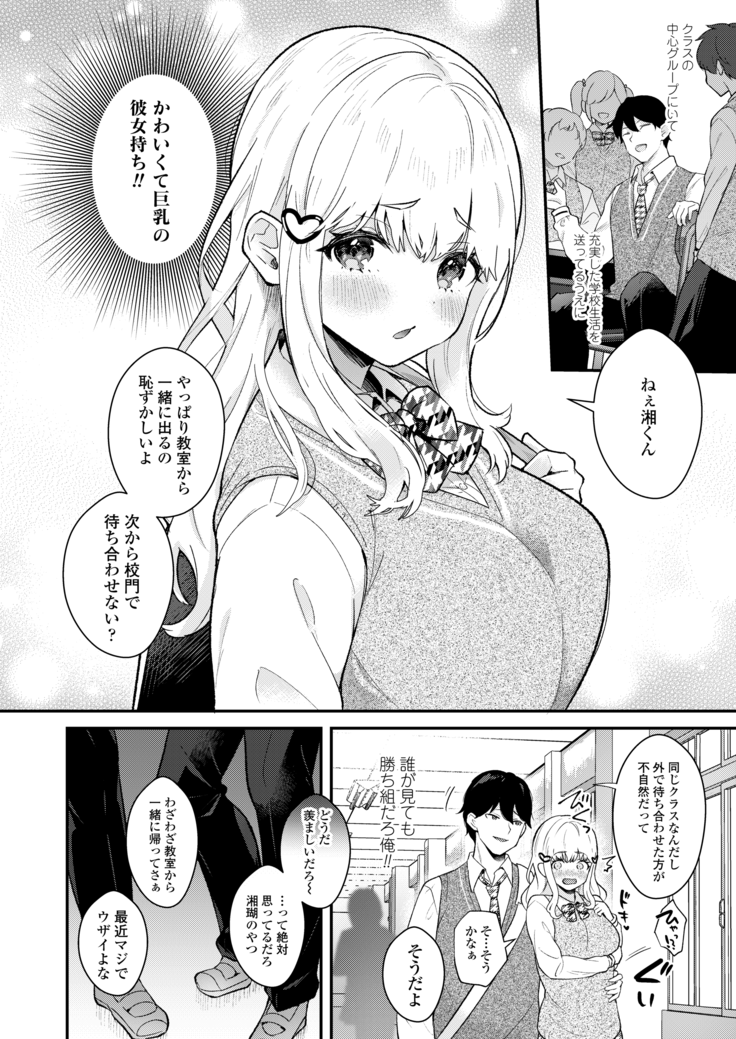 ステイタス