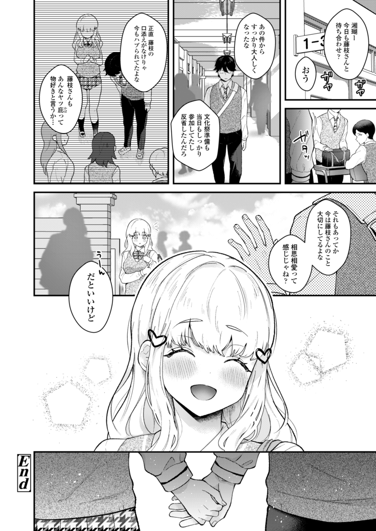 ステイタス