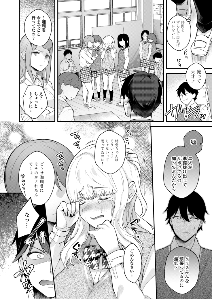 ステイタス