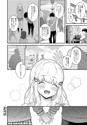 ステイタス Page #26