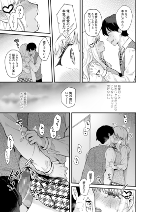 ステイタス Page #19