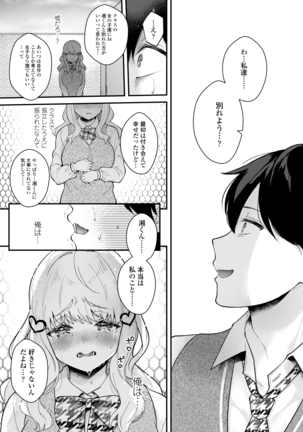 ステイタス Page #17