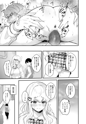 ステイタス Page #13
