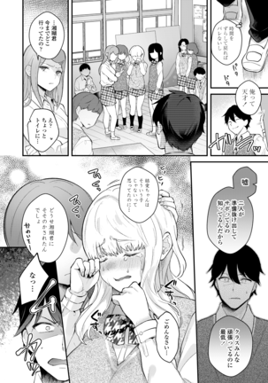 ステイタス Page #14