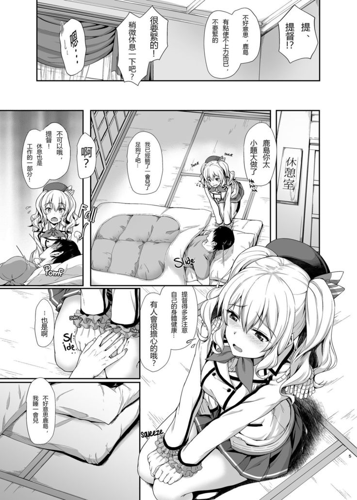 Amaama Kashima