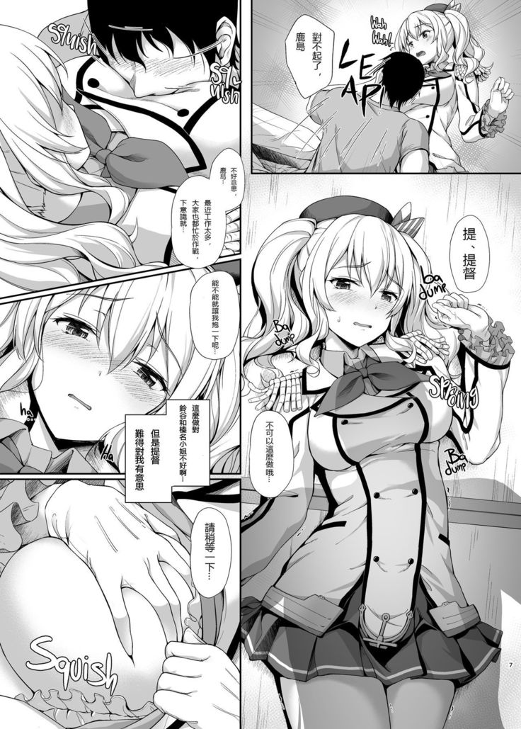 Amaama Kashima