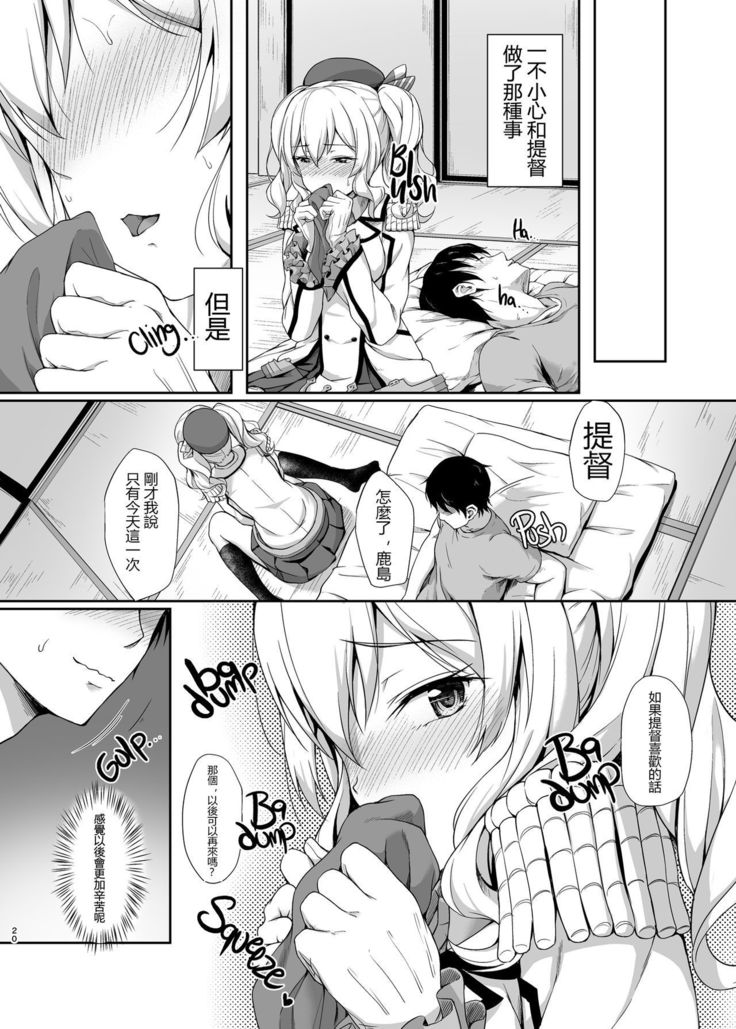 Amaama Kashima