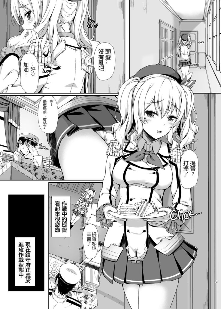 Amaama Kashima