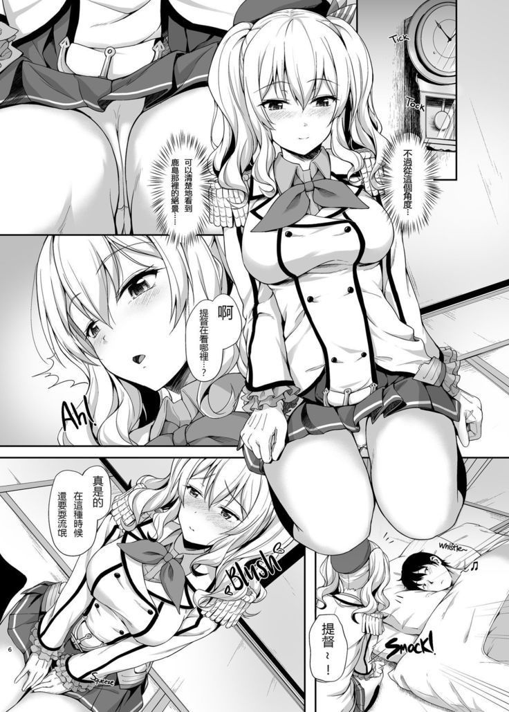 Amaama Kashima