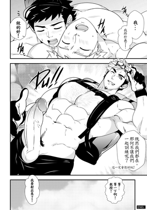 Let's GO! TRAIN!! Page #26