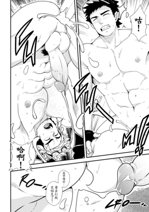 Let's GO! TRAIN!! Page #22