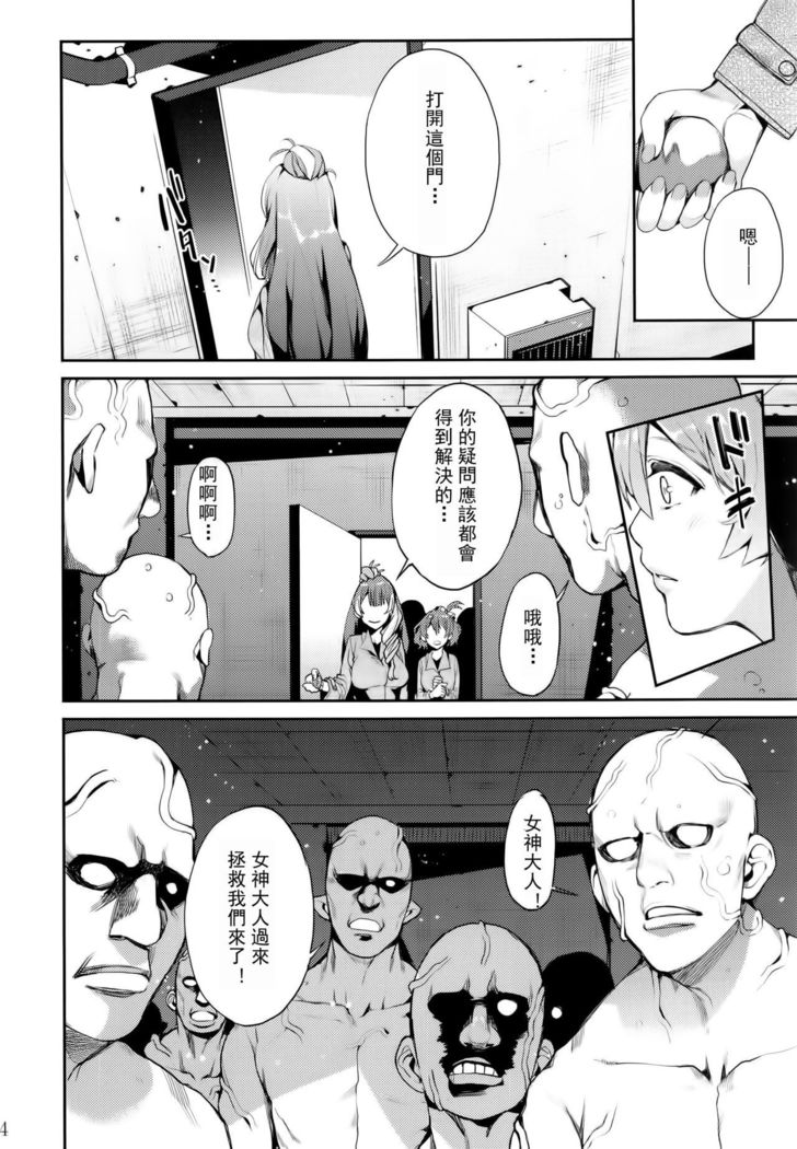 Senjou no Utahime