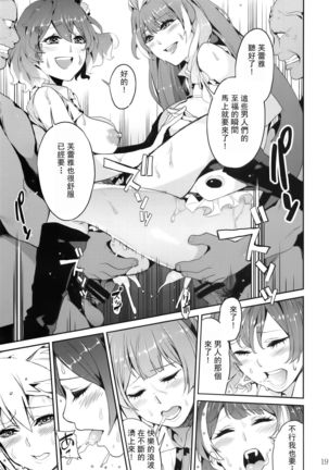 Senjou no Utahime Page #23