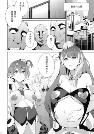 Senjou no Utahime Page #26