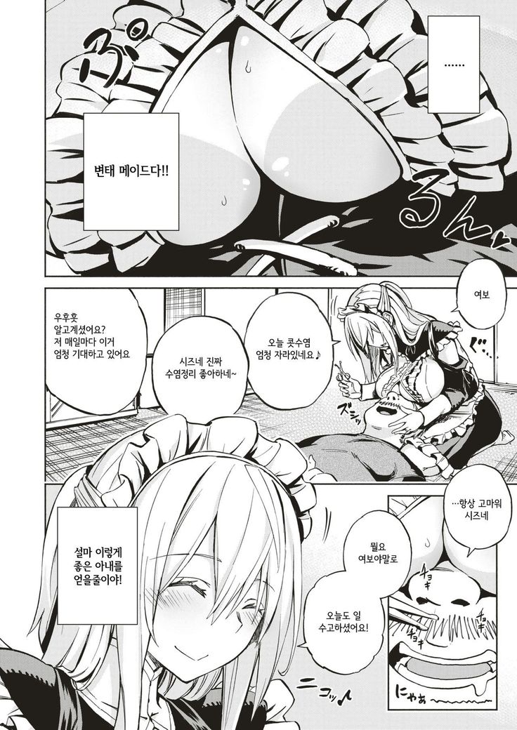 Oyomaid