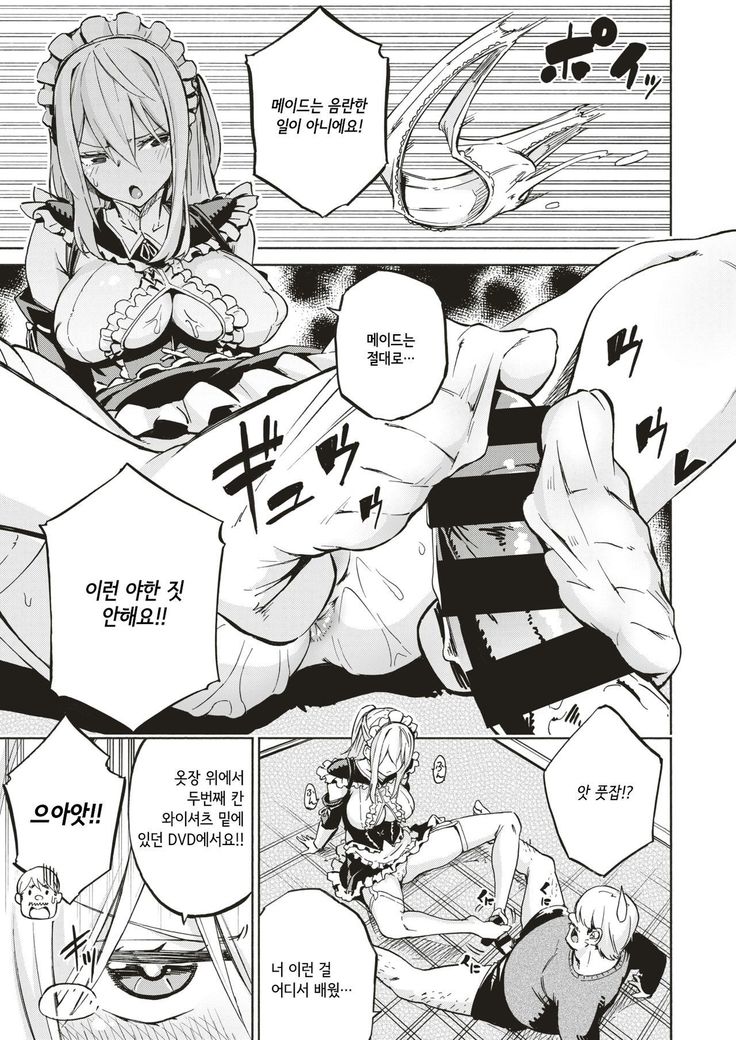 Oyomaid