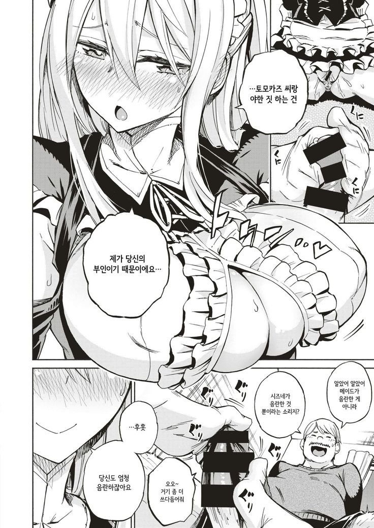 Oyomaid