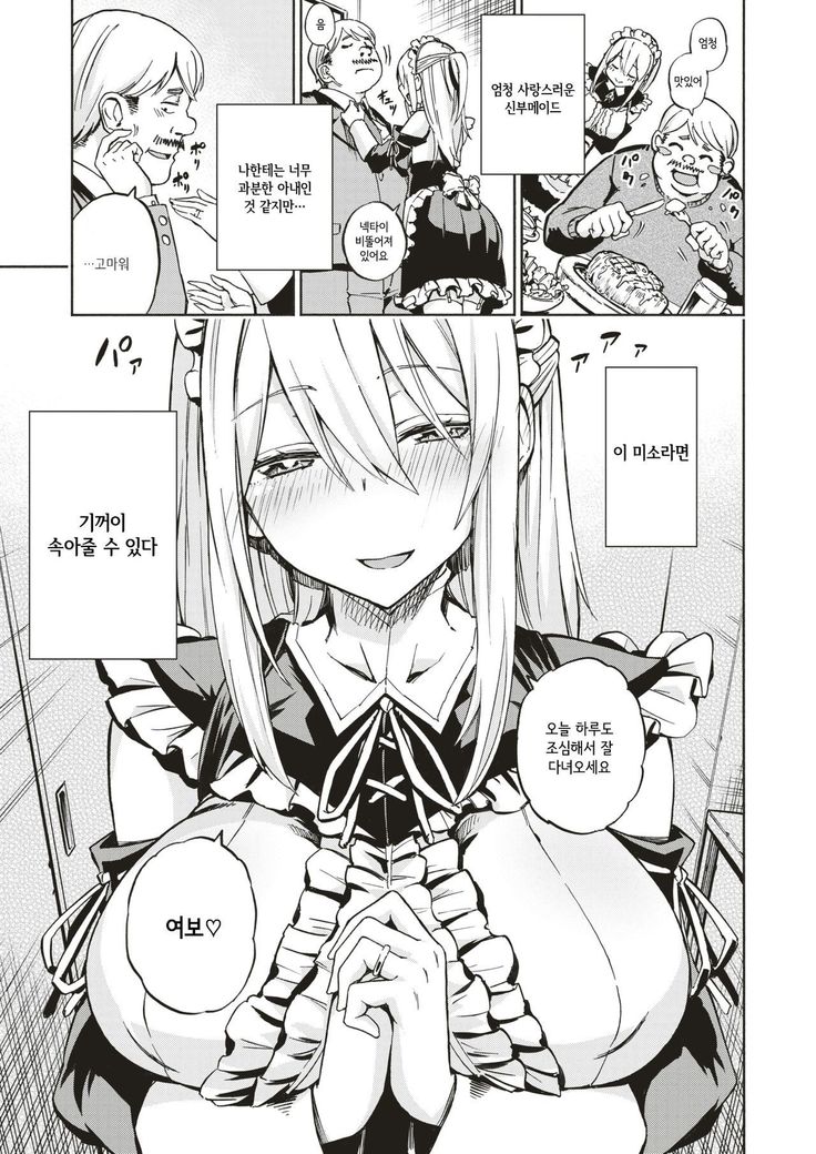 Oyomaid