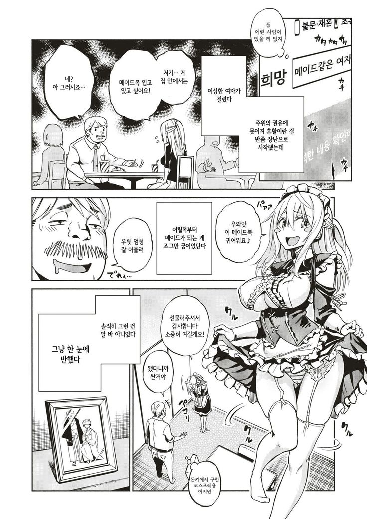 Oyomaid