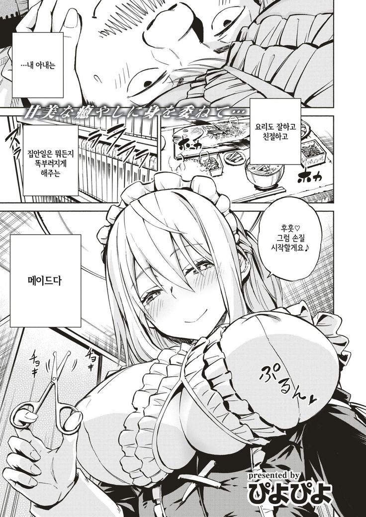 Oyomaid