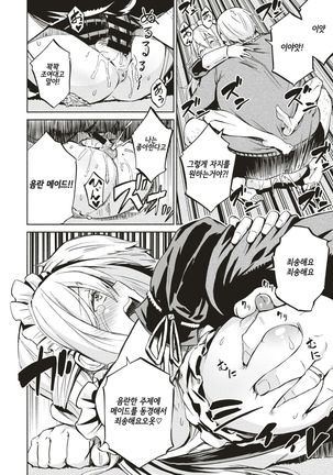 Oyomaid Page #20
