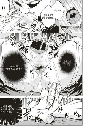 Oyomaid Page #21