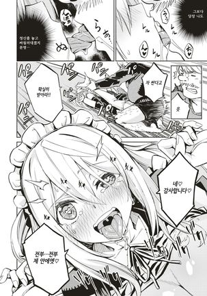 Oyomaid Page #22