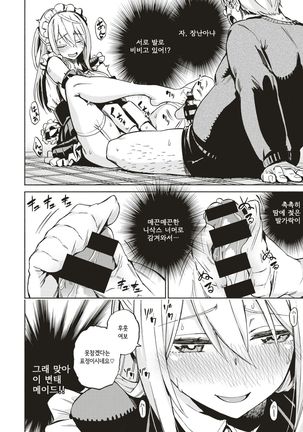Oyomaid Page #14