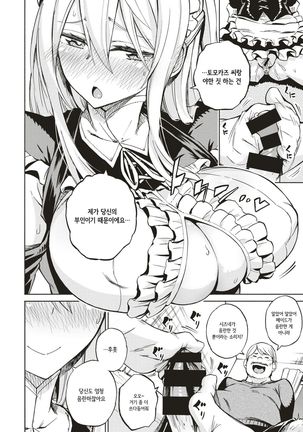 Oyomaid