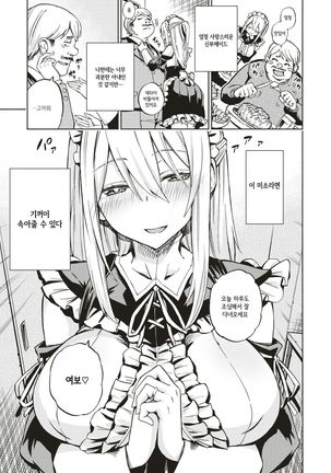 Oyomaid