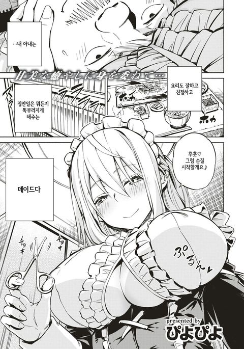 Oyomaid