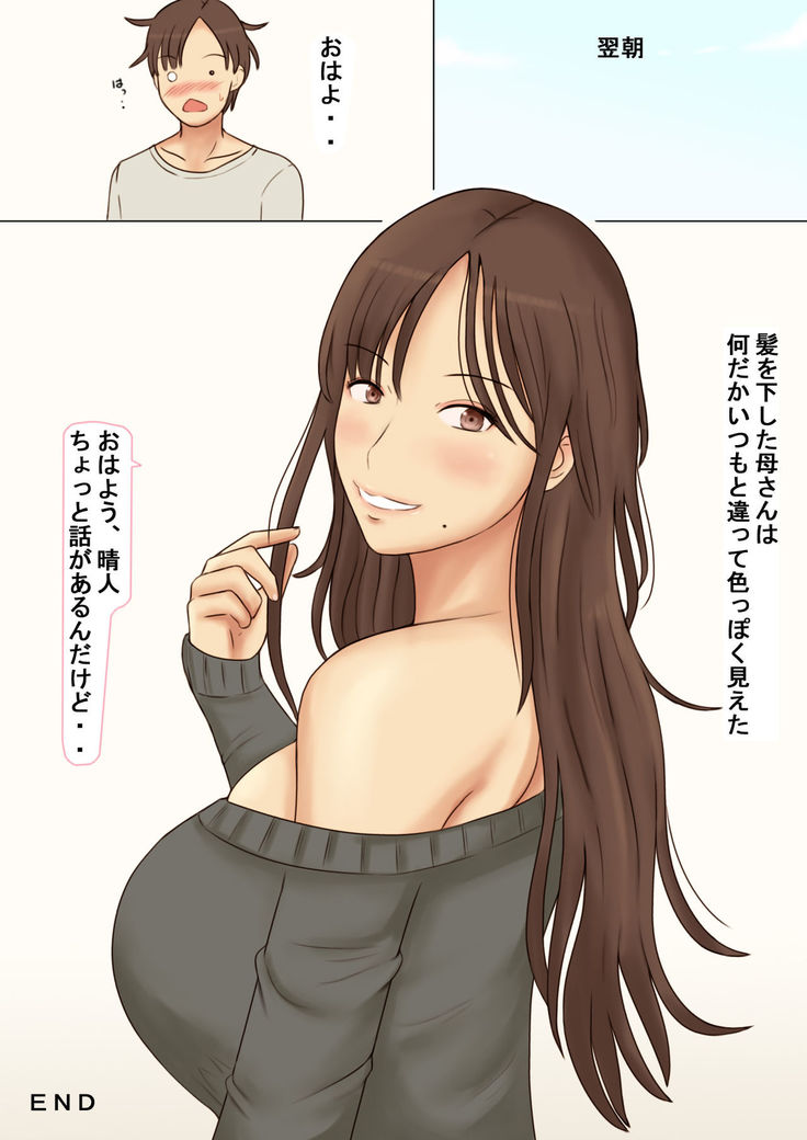 Seiso Tsuma Kyouko no Midasareta Nichijou
