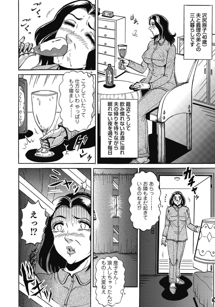 Yokkyuu Fuman no Hitozuma Furin Nikki