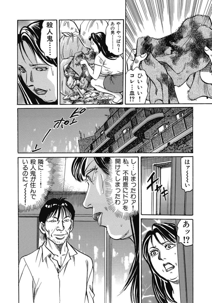Yokkyuu Fuman no Hitozuma Furin Nikki