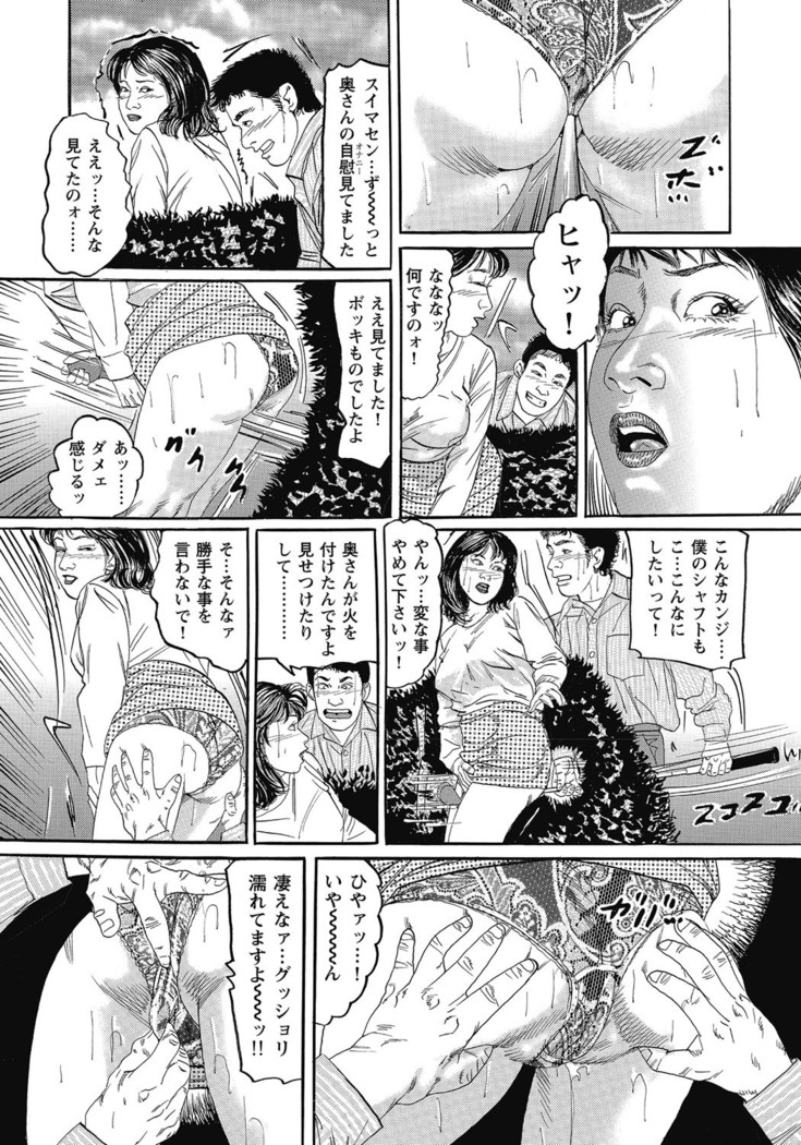 Yokkyuu Fuman no Hitozuma Furin Nikki