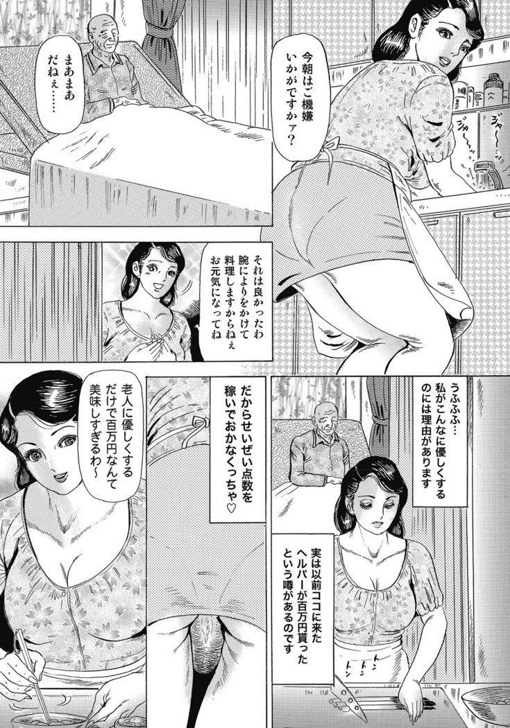 Yokkyuu Fuman no Hitozuma Furin Nikki