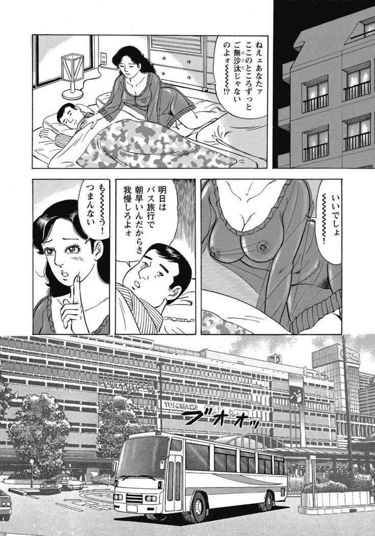 Yokkyuu Fuman no Hitozuma Furin Nikki